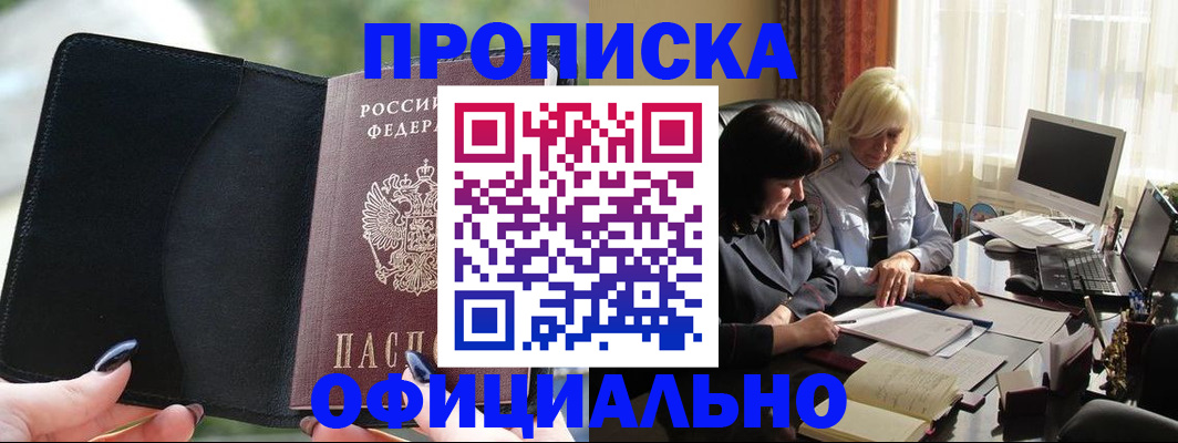 миграционный учет в Мурманской области